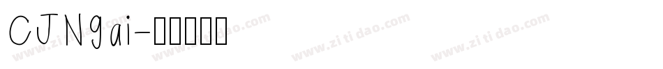 CJNgai字体转换
