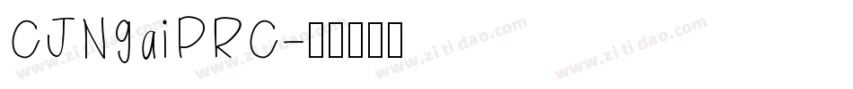 CJNgaiPRC字体转换
