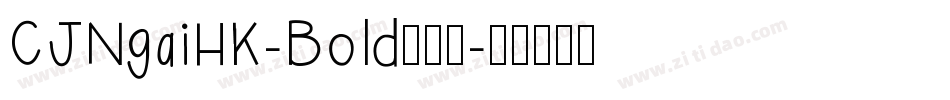 CJNgaiHK-Bold手机版字体转换