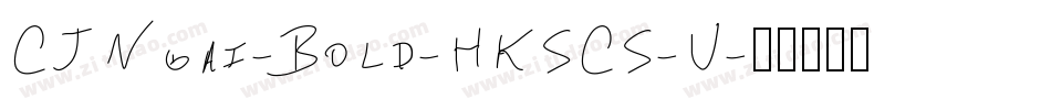CJNgai-Bold-HKSCS-U字体转换