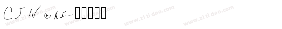 CJNgai字体转换