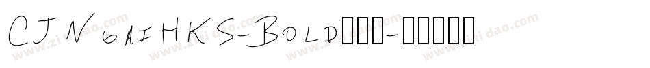 CJNgaiHKS-Bold手机版字体转换