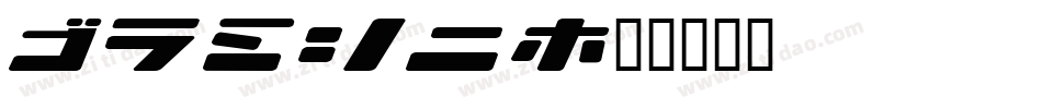 Bondi字体转换