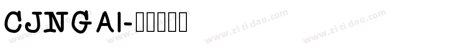 CJNgai字体转换