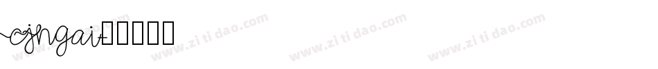 CJNgai字体转换