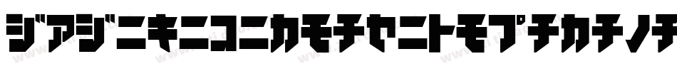 D3DigibitmapismKatakanaThin-gxdP字体转换