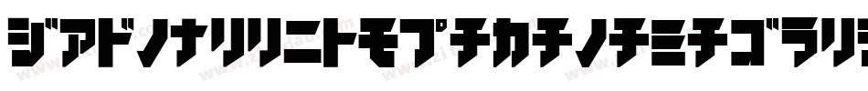 D3SkullismKatakanaBold-L34D字体转换