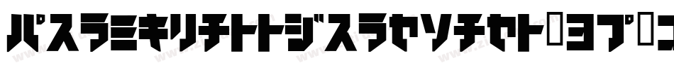 IronglassDropcaps-9KOB字体转换
