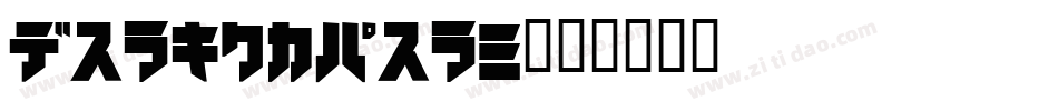 WroghtIron字体转换