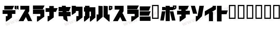 WroughtIron-Maces字体转换