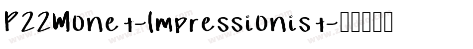 P22Monet-Impressionist字体转换