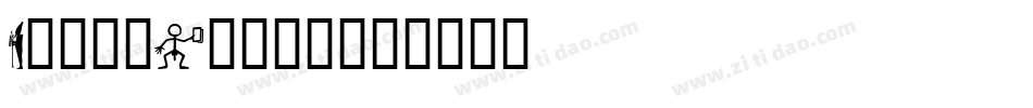 Isis-Dings字体转换
