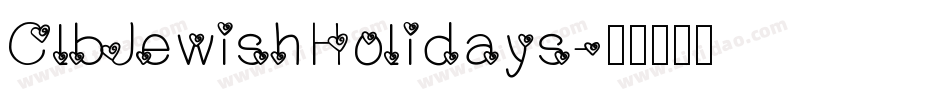 ClbJewishHolidays字体转换