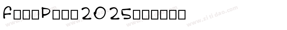 FullPack2025字体转换