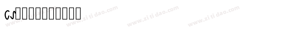 cs导入字体字体转换