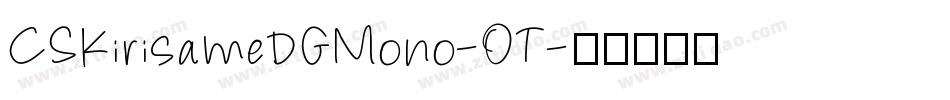 CSKirisameDGMono-OT字体转换