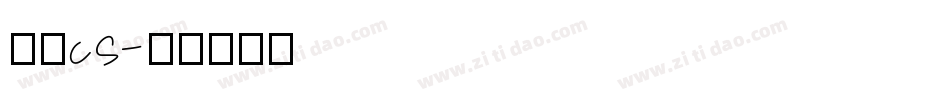 黑体cs字体转换