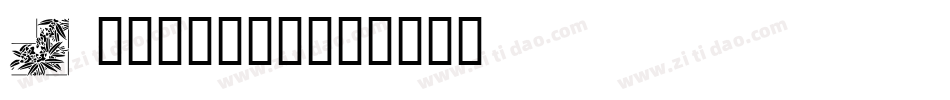 Japanese字体转换