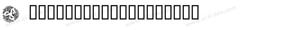 Designs22-e5vp字体转换