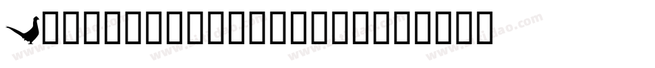 Foundational-445p字体转换