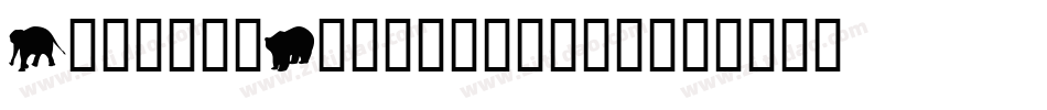 SebneueMedium-401p字体转换