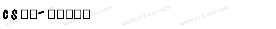 cs字体字体转换