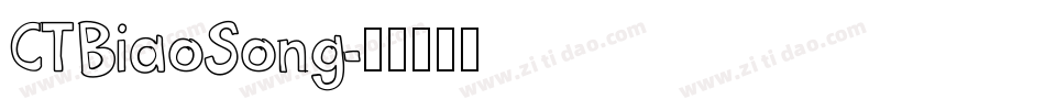 CTBiaoSong字体转换