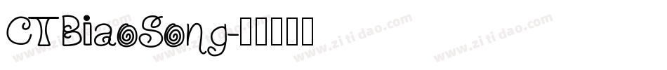 CTBiaoSong字体转换