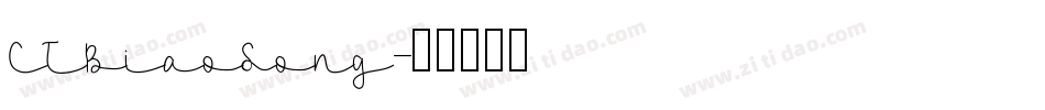 CTBiaoSong字体转换