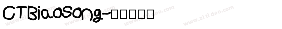 CTBiaoSong字体转换
