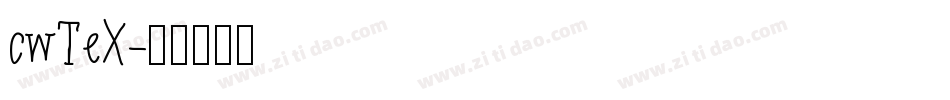 cwTeX字体转换