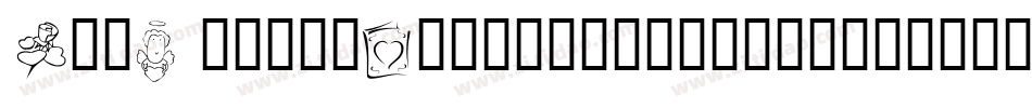 KR-Cuori-Divertenti-8-1字体转换