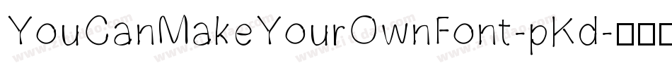 YouCanMakeYourOwnFont-pKd字体转换