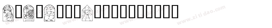 CWindowsFonts字体转换