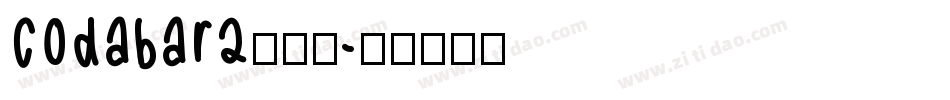 codabar2转换器字体转换