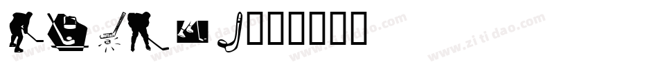 hockey字体转换