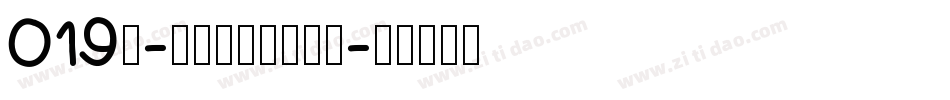 019号-行云飞白体手机版字体转换