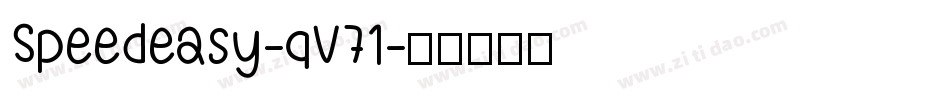Speedeasy-qV71字体转换