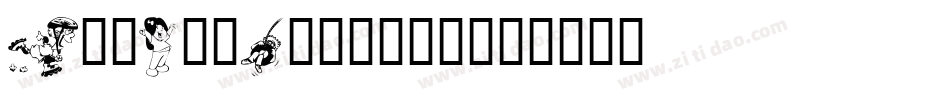 KR_Fruitsy转换器字体转换