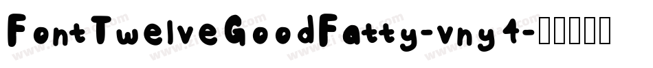 FontTwelveGoodFatty-vny4字体转换
