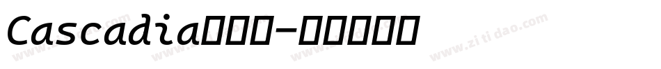 Cascadia手机版字体转换