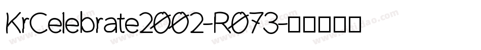 KrCelebrate2002-R073字体转换