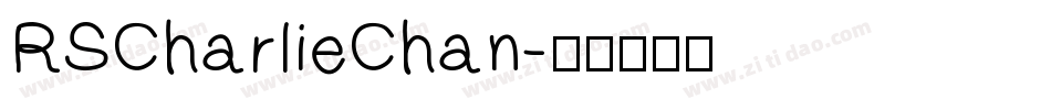 RSCharlieChan字体转换