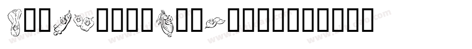 KR_Happy_Fruit转换器字体转换