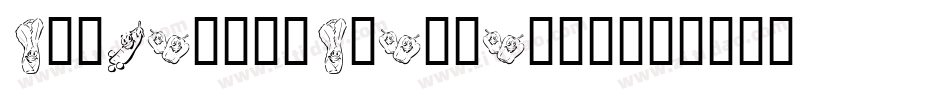 KR_Happy_Kwanza手机版字体转换