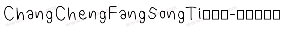ChangChengFangSongTi转换器字体转换