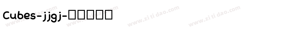 Cubes-jjgj字体转换