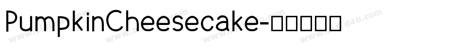 PumpkinCheesecake字体转换