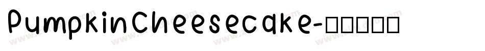 PumpkinCheesecake字体转换