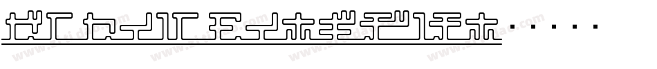 PipeLine-GALa字体转换